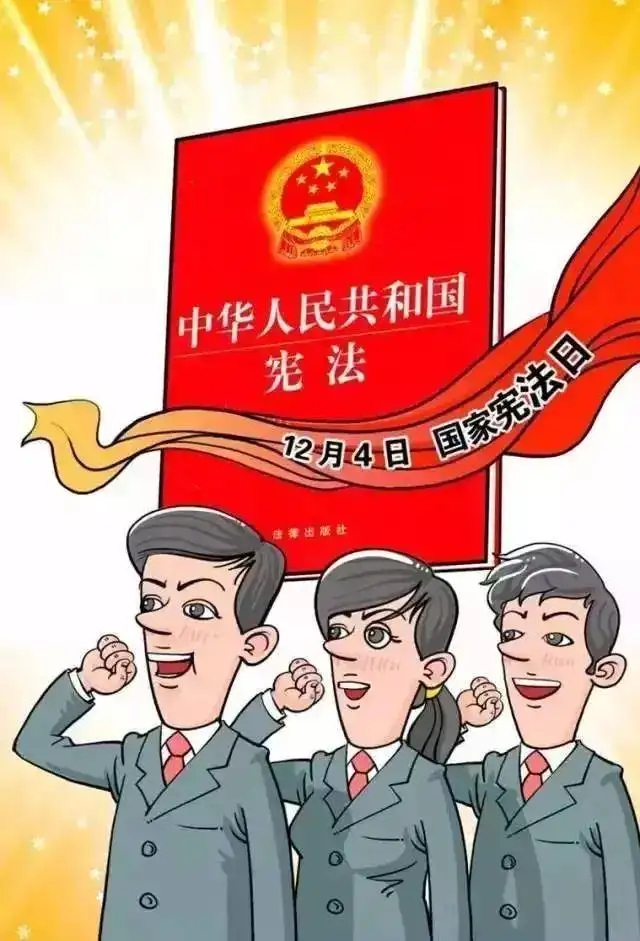 第9个国家宪法日学习活动暨第19期天道法律智库沙龙在北京举行