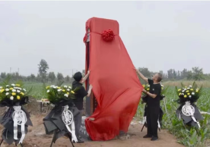 郑成月同志墓碑揭幕仪式在河北举行