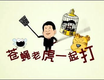 抓出来更多的腐败分子，说明我们党和政府的伟大