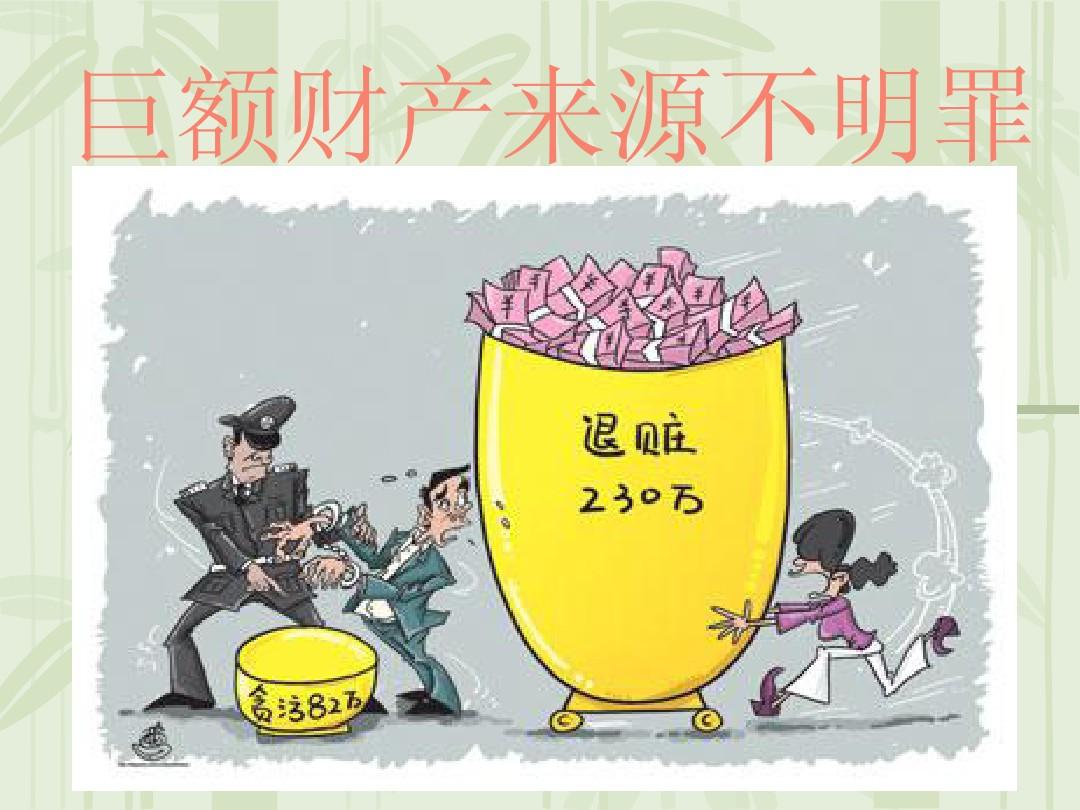 河南邓州一公务员多年前资产高达数百万
