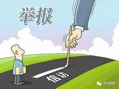 关于邓州公安局原经侦大队长刘法龙利用职权强买强卖的举报信