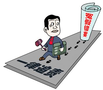 腐败分子十八年前被判刑，他制造的错案还在贻害百姓