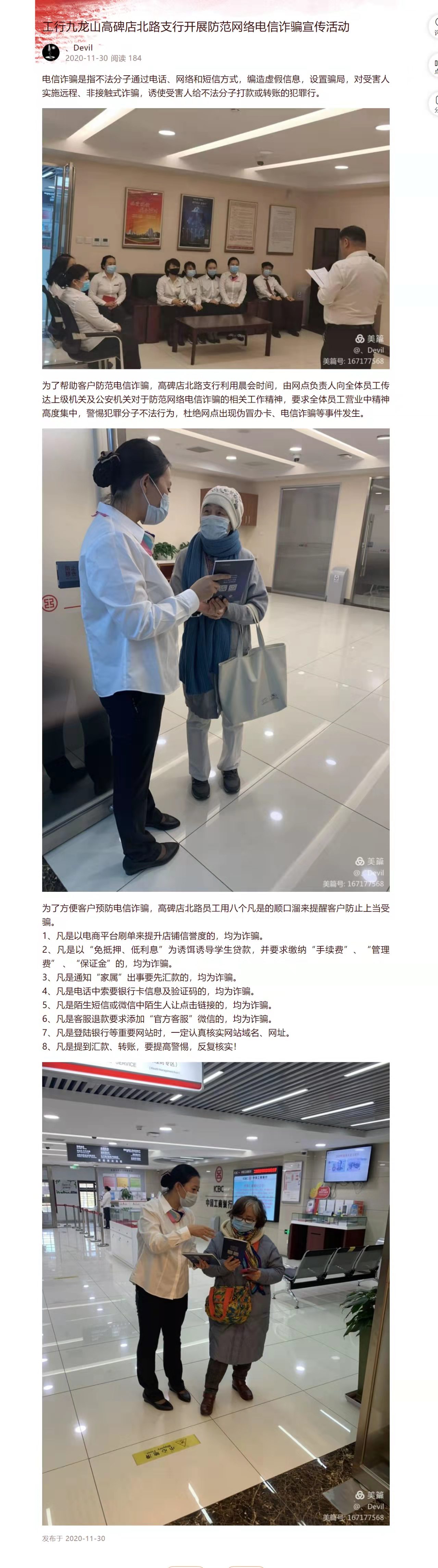 银行开户先后用了两天多时间