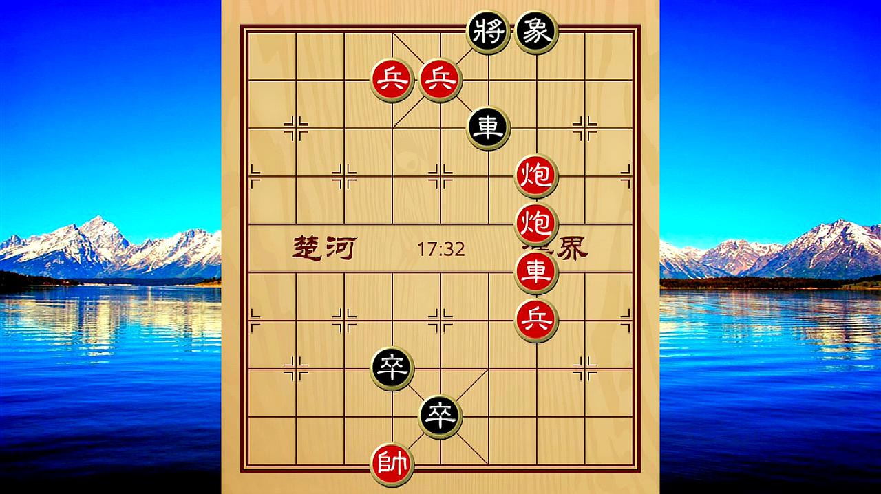 人生如棋