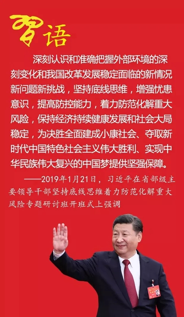 只有坚持底线思维，才能做好信访工作