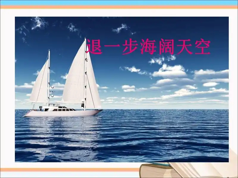 把拳头缩回来才能更有力地打击敌人