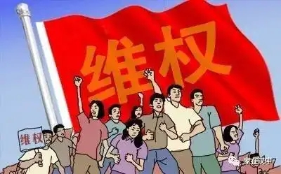 集体维权难以成功的原因及其对策