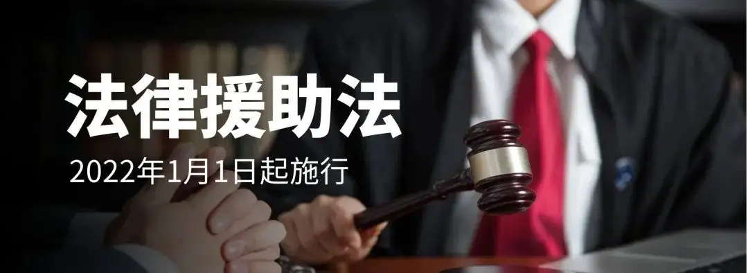 进城务工人员索要劳动报酬和工伤补偿全面获得法律援助