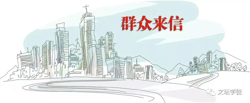 这样的单位必须彻底整顿