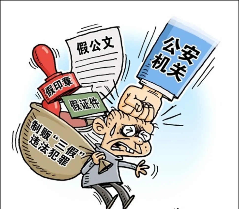 山东菏泽：没有经过县政府授权私刻公章并签订巨额合同