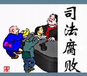 非法扣押六百多万元六年多