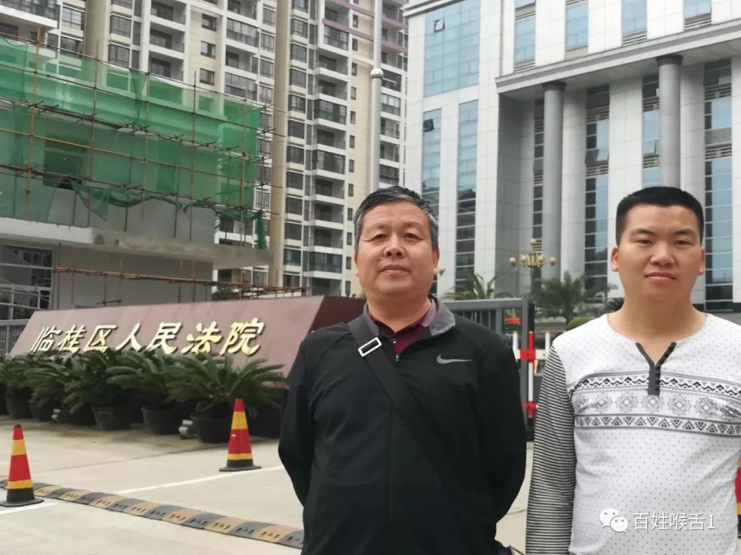 广西壮族自治区桂林市临桂区人民法院庭审目击记