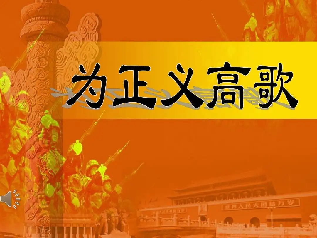 战士必须上战场