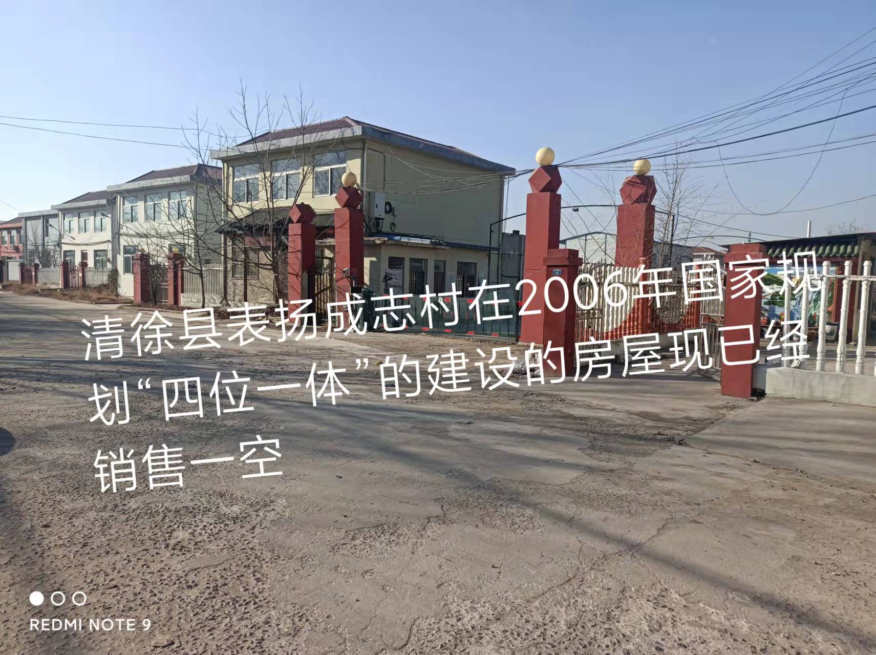 山西太原晋原区法院判决乡政府的强拆行为违法