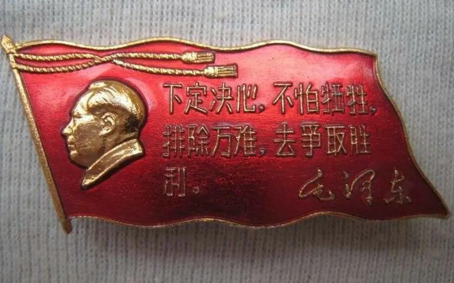不怕牺牲，并不是盲目的不怕
