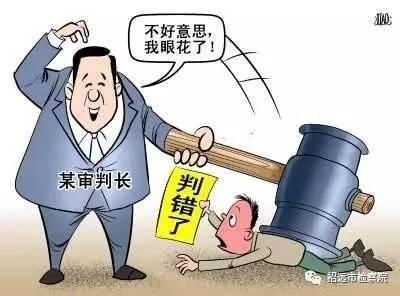 黑龙江齐齐哈尔一基层法院 憋了八个月又生出第二个怪胎