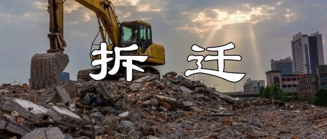 一分不给就强拆，这个镇政府意欲何为？