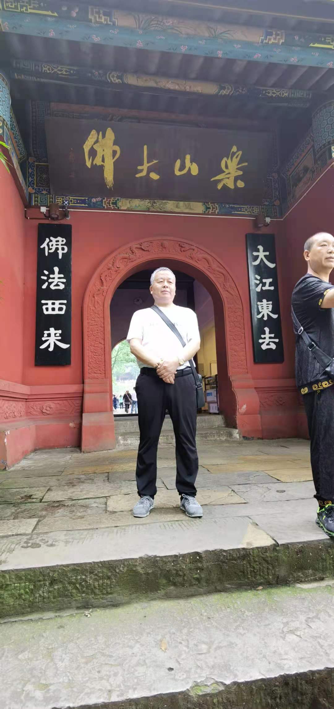 游佛教名山有感