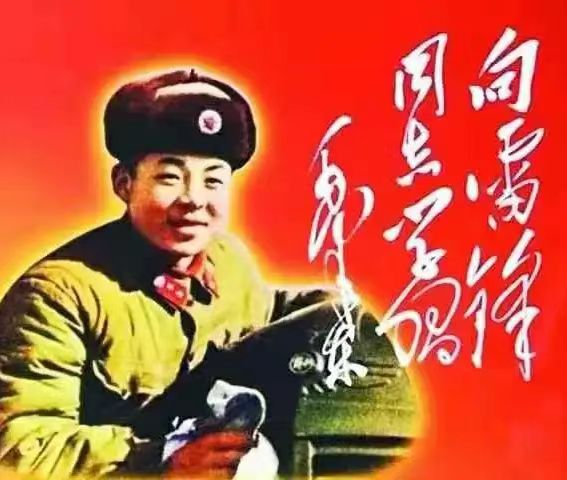 和雷锋战友的密切接触