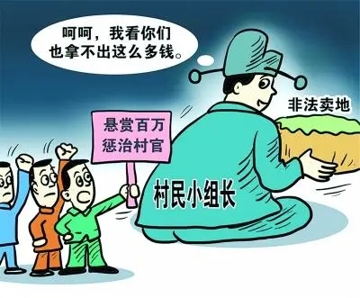 朱以山文章中转载最多的一篇：怎样才能把腐败村官更快地告倒