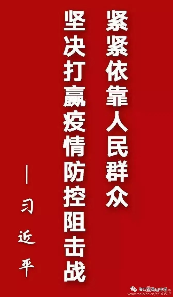 只有依靠人民群众，才能打赢抗疫战争