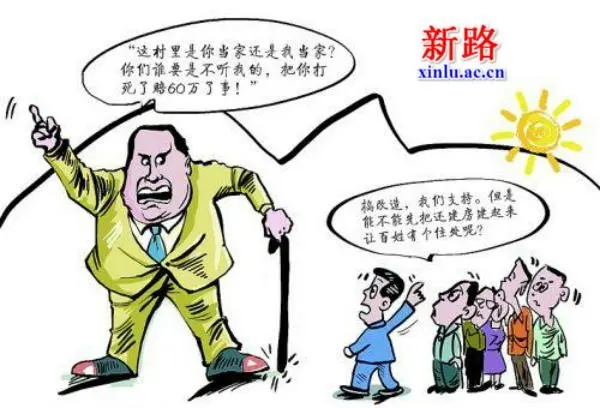 文章发表两天遭到腐败势力的威胁
