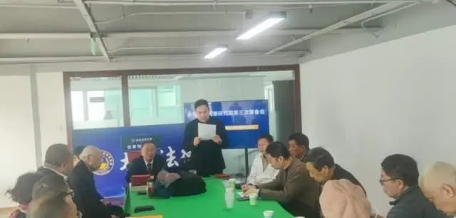 中国国情国策研究院第三次筹备会在北京举行播报文章