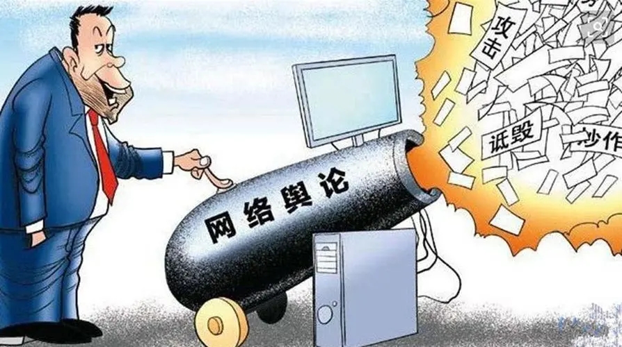 新闻舆论监督及国家公职人员名誉权冲突之法律探讨