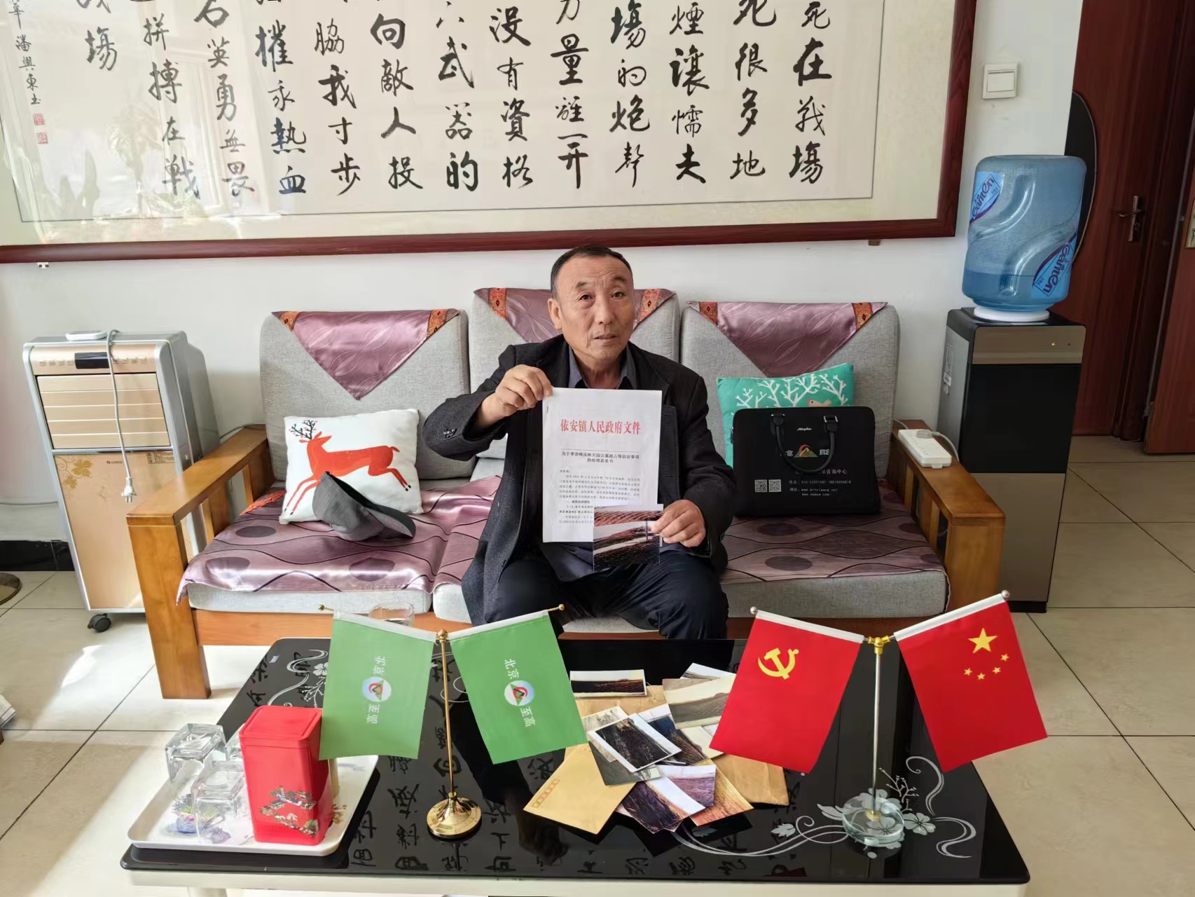 十八年没有解决的土地纠纷