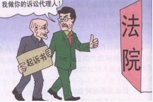 法院和法官不能滥用审查委托代理人的权力