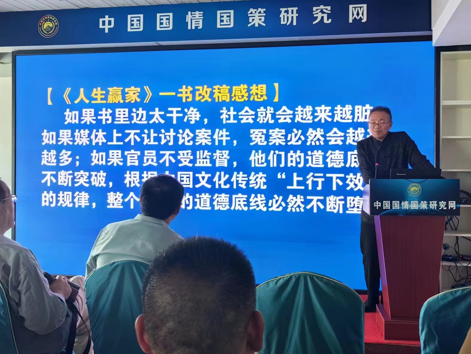 做一个有良知的专家学者