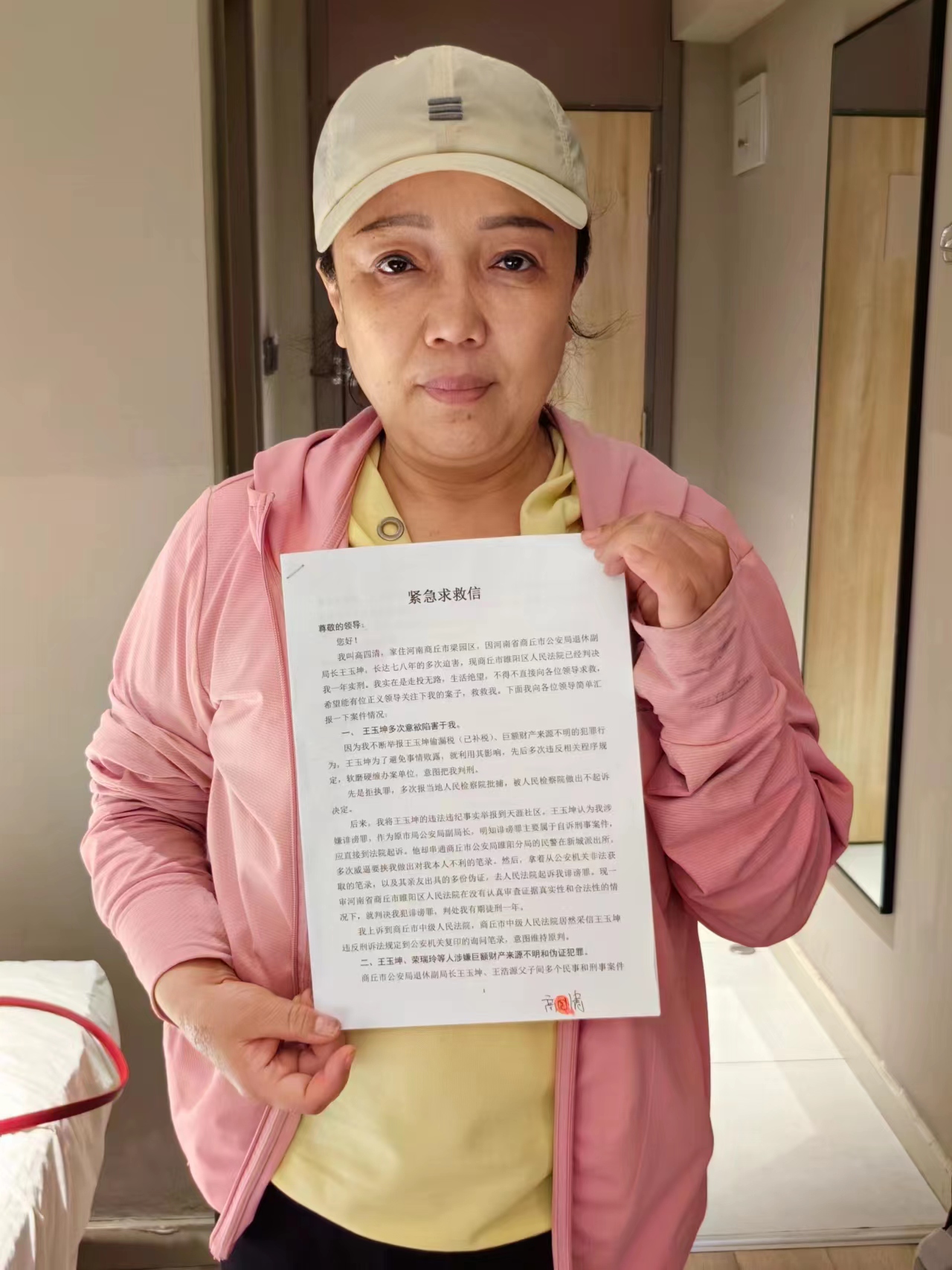 市公安局原副局长自诉个体酒店女老板诽谤犯罪