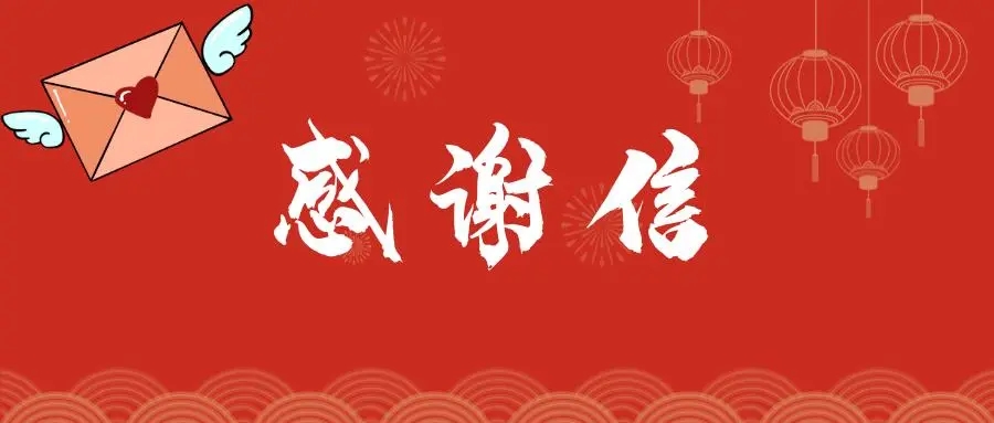她把给公安局长的感谢信寄到了国家立法机关和公安部