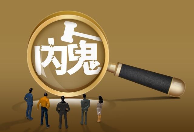 遇到纪检委监察委干部不作为怎么办？
