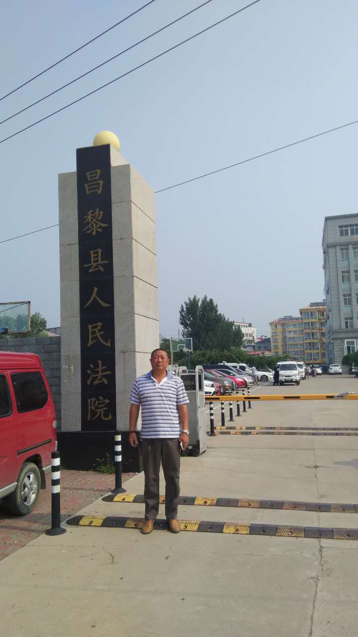 河北昌黎法院违反最高法院规定不依法受理刑事自诉