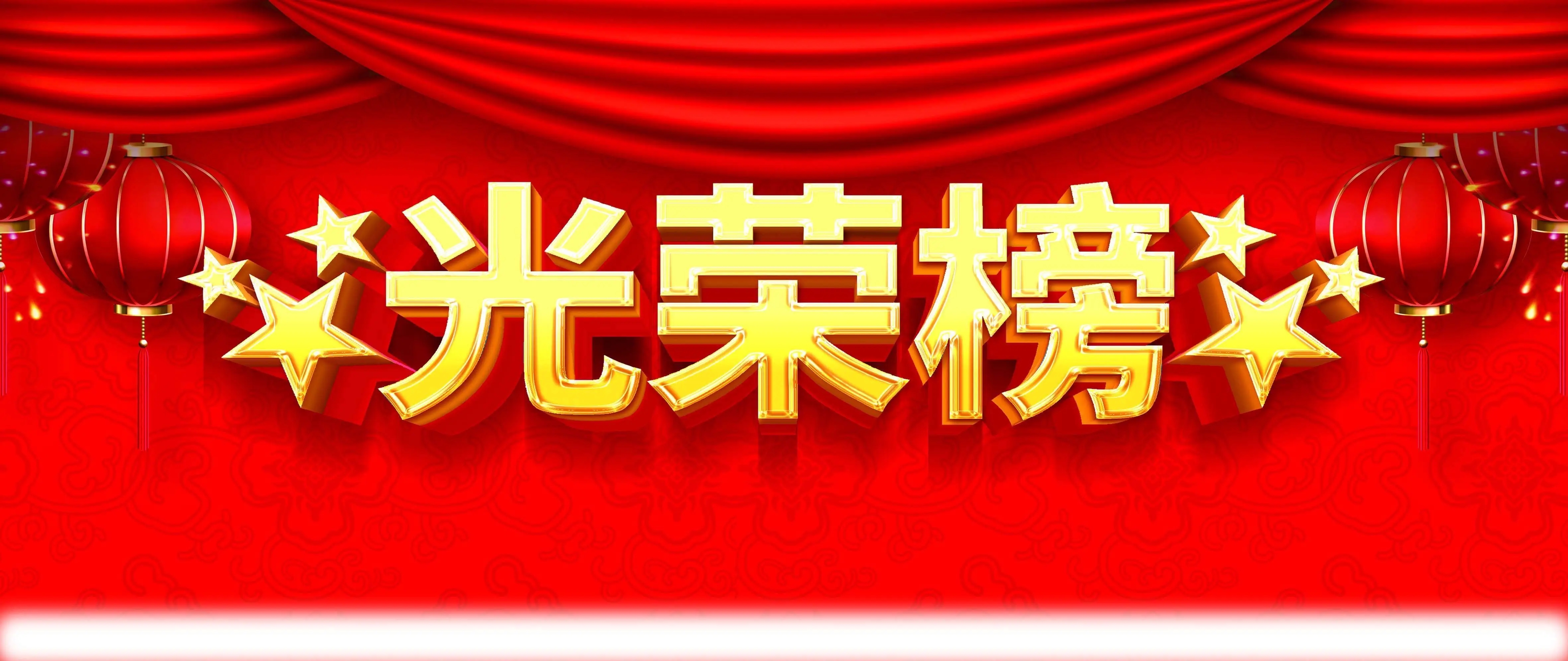 向优秀会员学习