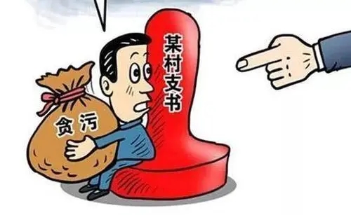镇政府出面欲三十万元收买举报人