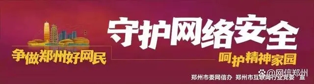 关于开展“清朗·网络戾气整治”专项行动的通知