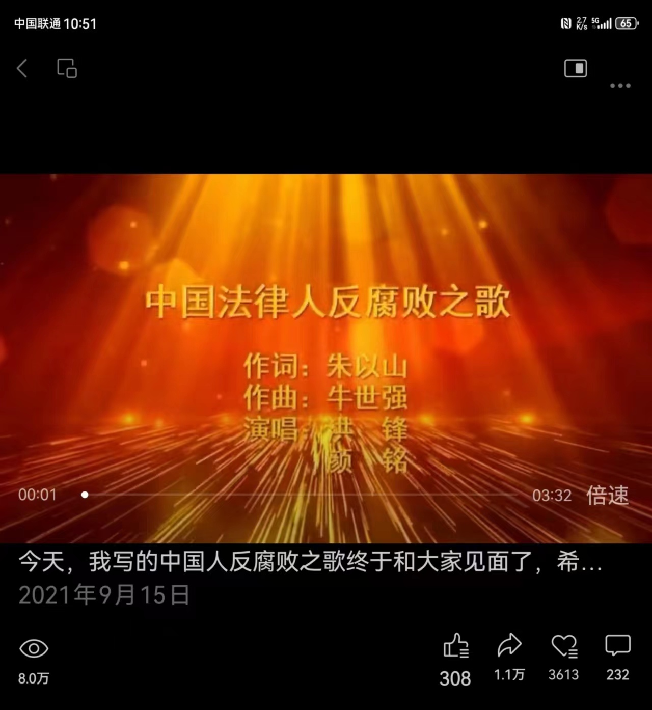 《反腐败之歌》等被抖音账号额外成长助推曝光 ——反腐败之歌将更加有效地推进反腐败斗争