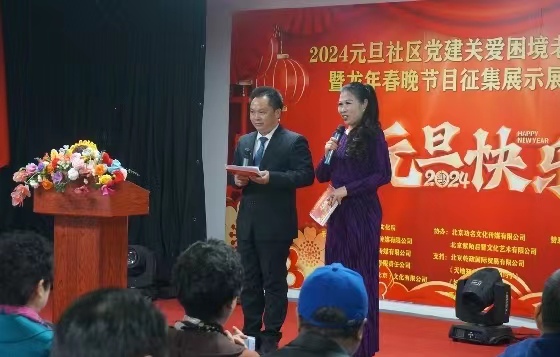 时代英杰经济文化院在京举办公益活动