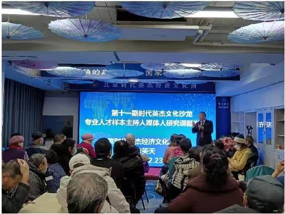 第二期中才百科专业人才样本研究结果在京发布
