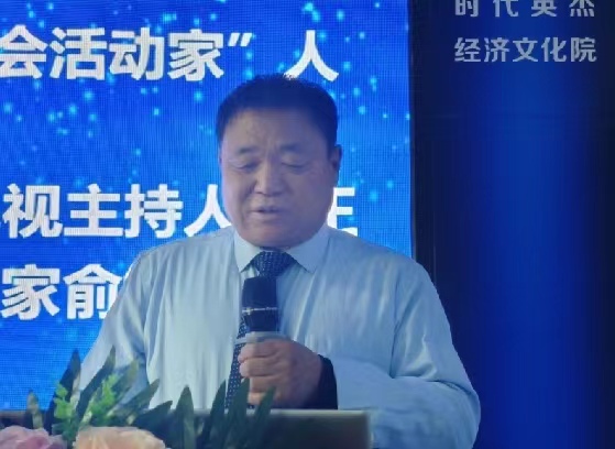 第五期中才百科（全国社会活动家）课题研究成果发布会在京举行