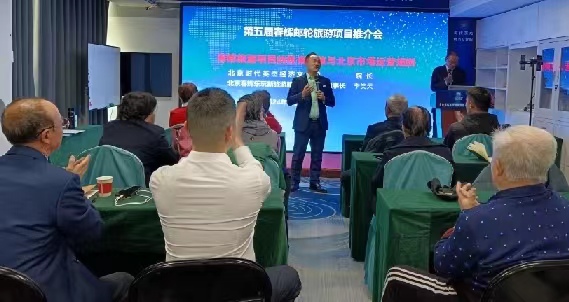 第五届北京春辉乐玩旅游项目推广暨培训会在京举行