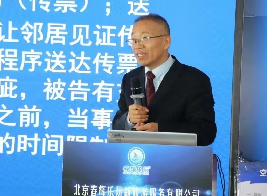 第65期全国廉政法治监督研修班 暨第25期法务咨询师法务经纪人培训班在京举行
