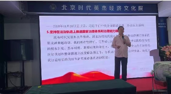 第68期全国廉政法治研修班暨第28期法务咨询师培训班在京举行