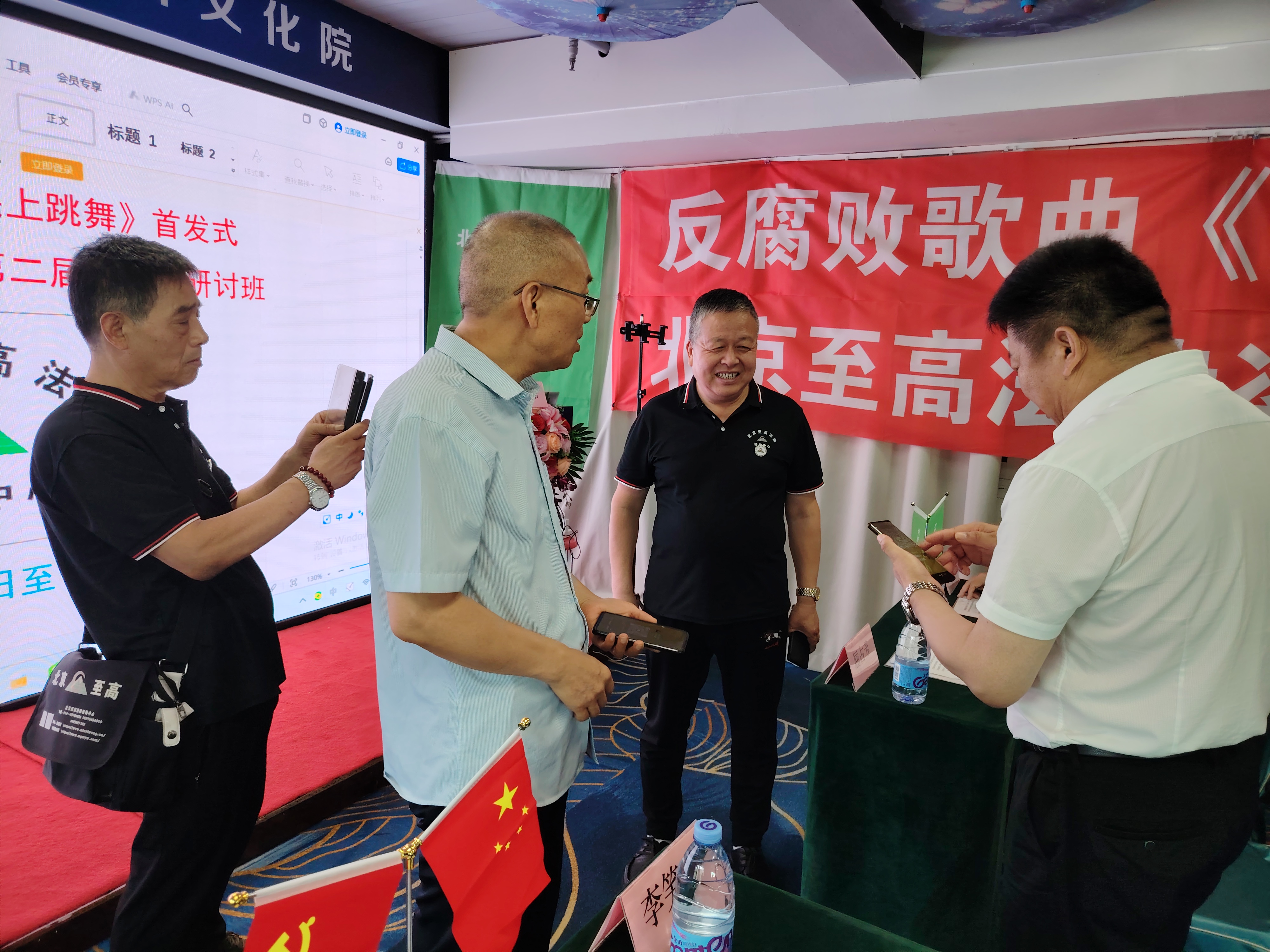 反腐败歌曲《我们在刀尖上跳舞》首发式在北京举行