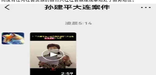从孙建平诉讼纠纷看法律的“空白地带”