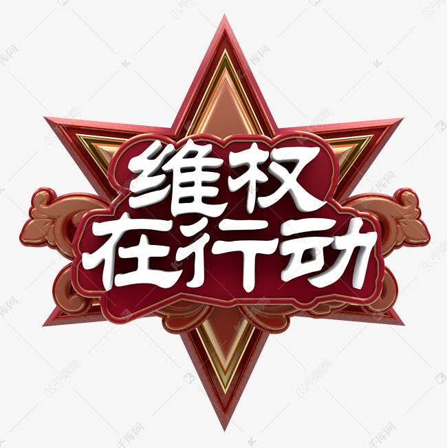 黑龙江东宁：高度重视煤矿职工的合法权益