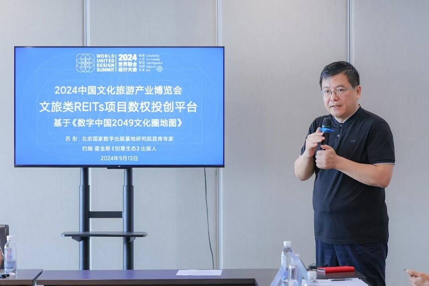 2024 中国天津文旅产业发展研讨会在津举行