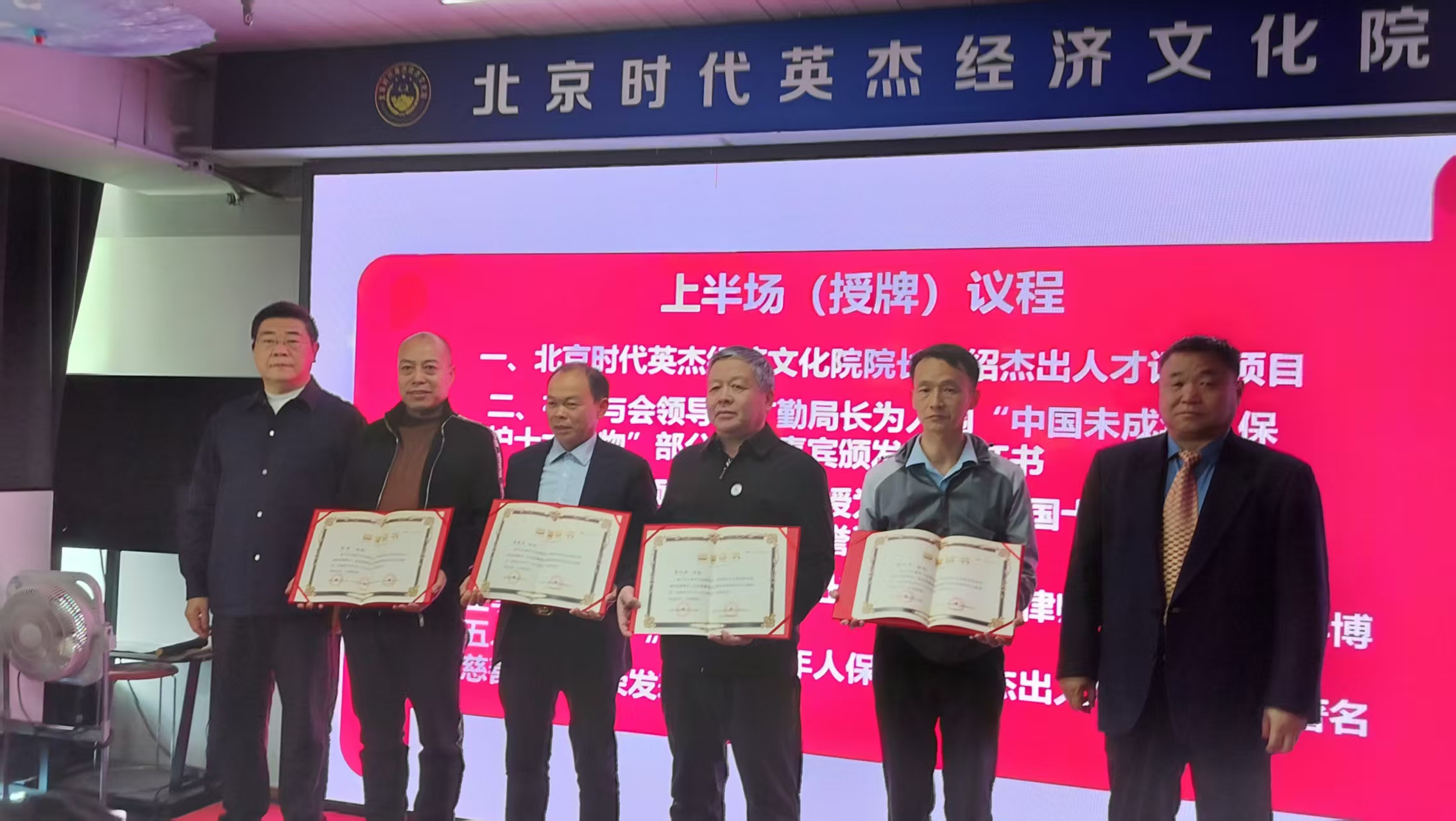 全国廉政法治建设研修班优秀学员简介